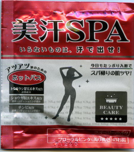 SPA zbgoXpbP[Wʐ^