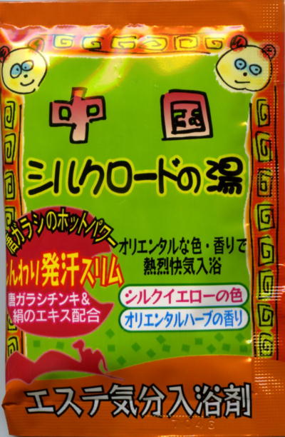 GXeC @VN[h̓pbP[Wʐ^