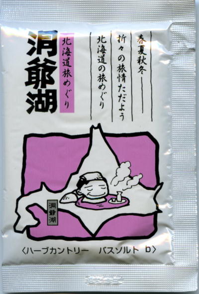 kC߂ ΃pbP[Wʐ^