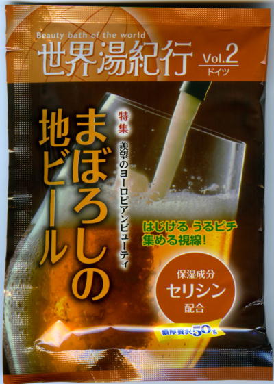 EIs ܂ڂ낵̒nr[pbP[Wʐ^